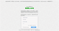Desktop Screenshot of genius.cn