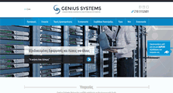 Desktop Screenshot of genius.gr